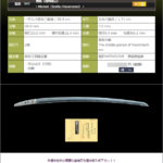 無銘(相州総宗) ~見事な皆焼~