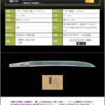 無銘（法華　南北朝中期）