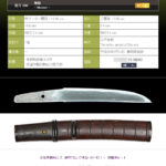 無銘　～女性用懐剣として、御守刀として頃合いの一口！！　研磨済み！！～