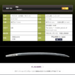 無銘　～初心者応援価格！～