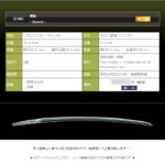 無銘 – Mumei –