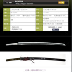 関住永田祐則　～少年や女性用の居合武用刀としてお薦めの一刀～