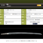 無銘　～お求め易い低価格で御案内です～