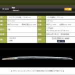 無銘　～お求め易い価格でご案内致します～