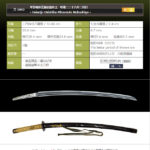 平安城沖芝源信重作之　昭和二二十八年二月日　