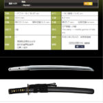 無銘　～武を志す方の前指にお薦めの一刀～