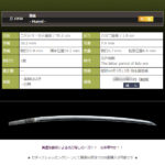 無銘　～居合等の武用刀として～