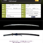 河合義永作　甲申一月日