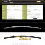 無銘 ~大きく延びた鋭い切先が印象的な二本樋入りの一刀!!~