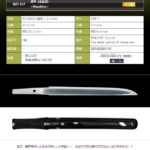 将平　～古刀然たる出来口～