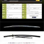 水心子正秀（花押）刻印　文化十二年八月日　～安川電機の産業用ロボットmotomanが、あのCM動画で使用した刀です！！ その斬味は試すまでもなく、動画でご確認頂けます！～