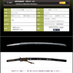 薩州住源盛和作　平成元年一月日　～手持ちバランス最上の一振～