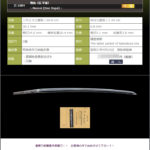 大磨上無銘　伝手掻　～鎌倉時代の名刀～