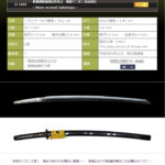 於東都肥前國忠次作之 昭和十二年二月吉祥日