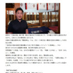 本日20時より放送！　京都ぶらり歴史探訪　都の刀剣 美の正体 ～宗近 髭切 膝丸～