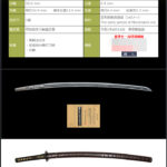 長濱末継　～夏季セール中割引しております！～