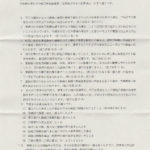 銃砲刀剣類の所持等に関する注意事項 項目10番をしっかりと受け止めて欲しいのです