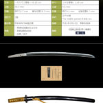 （枝菊）近江守源久道（二代）