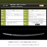 筑州住宗勉作　昭和五十八年八月吉日