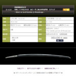 肥前國唐津住正次 昭和三十六年正月吉日 此刀一代三振之内作置者也 五十七才