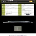 近江大掾藤原忠廣