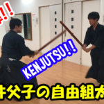 町井勲、町井竣哉　親子対決