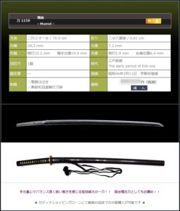 無銘 ~柾目鍛えの手持ちバランス良い一刀~