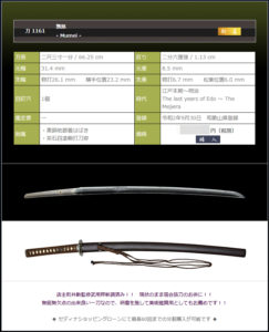 無銘 ~地刃完璧なまさに美術鑑賞向けの一刀~