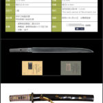 備州長船経家 永享八年八月日 ~豪華な入子鞘の拵付き~