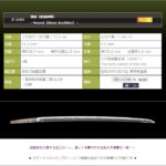 無銘（肥前國廣）