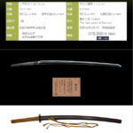 横山祐久作　慶應二年二月日　友成五十九代孫　備州長船住人