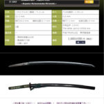 古山陸奥介弘元　天保五年八月日