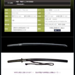 久壽 平成十二二年八月吉日