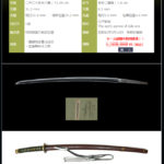 肥前國近江大掾藤原忠廣