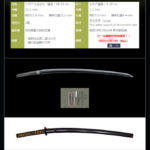 備州長船祐定作　天文五年八月日