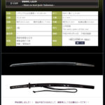 肥前國住人忠正作