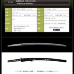 筑州住國光作　平成十六年十月日