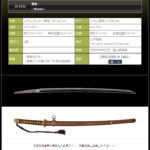 無銘　～本漆石目塗鞘陸軍九八式軍刀拵入り～