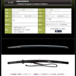 筑州柳川住鬼塚吉國