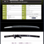 肥後國住赤松太郎兼裕作　丁酉年初春