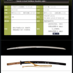 以古城釘材大和國俊和作 将平淬刃 平成二十八年八月日