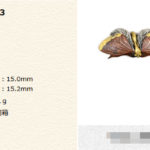 目貫13点追加しました！