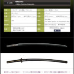 備州長船祐定　～変わり塗りの見事な拵～