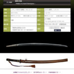 刀　 陸奥守包保　～佐竹家所以の一刀！～