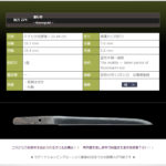 短刀　兼行作　～再研磨を施して保存刀剣鑑定を！！～