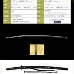 刀　法華三郎信房（初代）　～宮城県重要無形文化財・無鑑査刀匠！　町井勲監修の武用拵新調済！！～