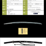 刀 無銘(弥門直勝) ~直胤の高弟、初代次郎太郎直勝の子、二代弥門直勝の細身で上品な一刀!出来頗る良し!! 店主町井勲監修にて拵新調致しました!!~