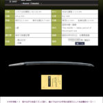 刀　無銘（高田）　～片手打体配！短寸ながらも姿バランス良く、樋入りなので少年用の武用刀としてもお薦めの一刀！！～