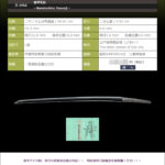 刀　波平安氏　～ 波平六十代目、安行の初銘安氏銘の作品！特別保存刀剣鑑定を御受審ください！～