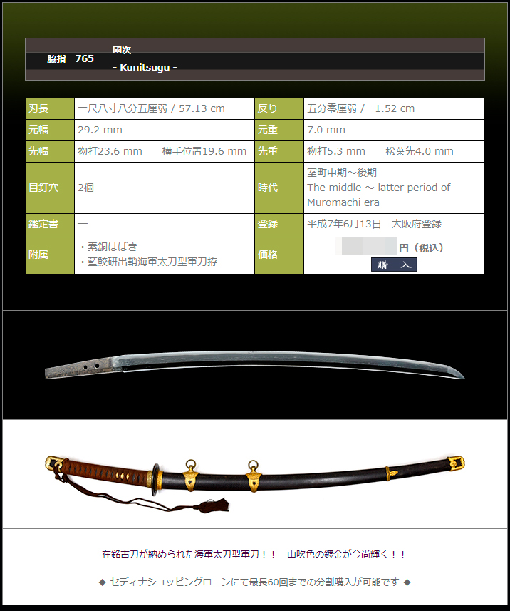 SALE人気セール江戸時代 短刀鞘、龍の研出し 鍔、刀装具